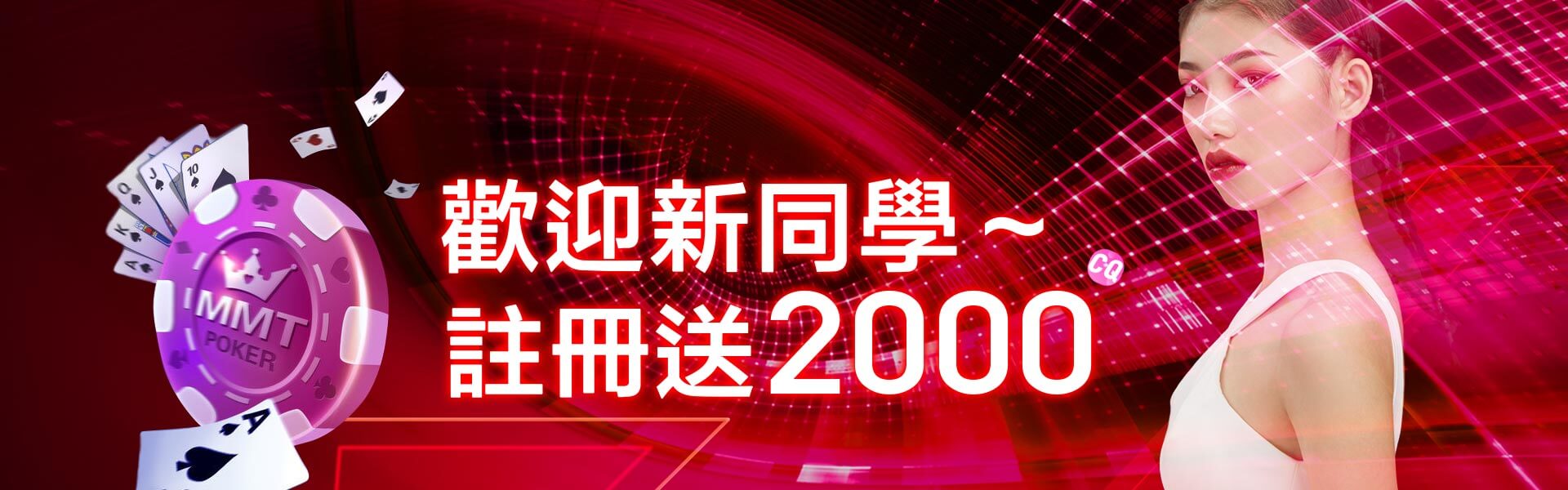 免儲值領2000-CQ女神娛樂城